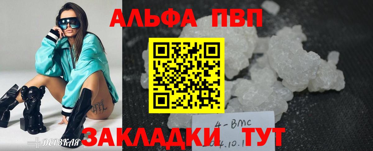 APVP VHQ  APVP Соль  дарнет шоп  Alpha PVP Crystall  Alfa_PVP  Вход с VPN  Солнечногорск 