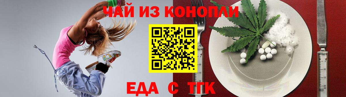 Солнечногорск  Cannafood конопля  Вход с VPN 