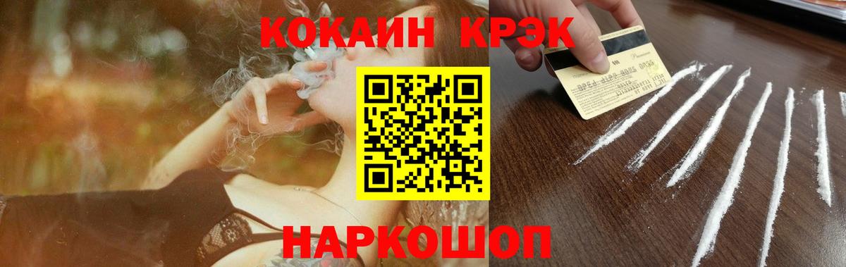 Cocaine Боливия Солнечногорск