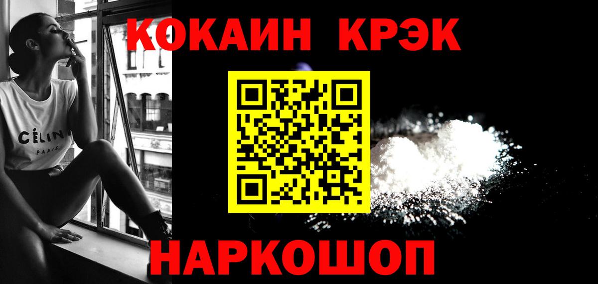 Солнечногорск  COCAIN Колумбийский  Cocaine Боливия  Вход с VPN 