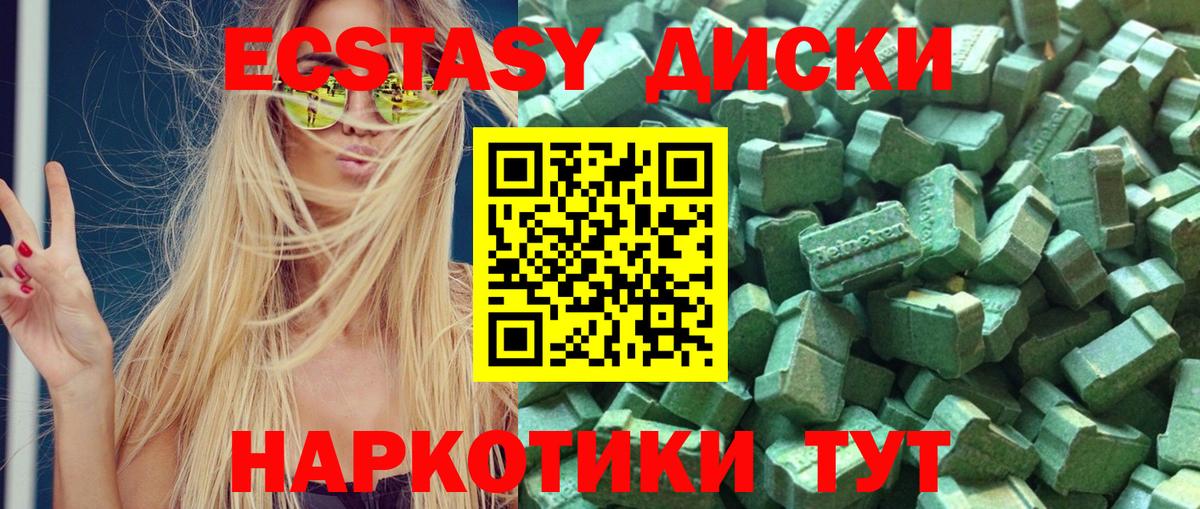Солнечногорск  Экстази Cube  где можно купить наркотик  Вход с VPN 