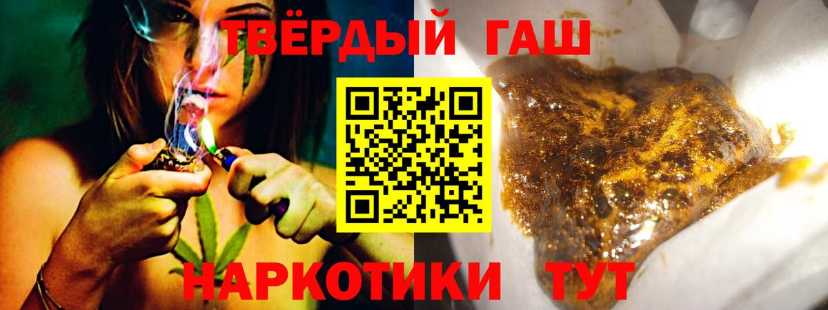 Гашиш  Вход с VPN  Солнечногорск  ГАШИШ убойный  ГАШ hashish 