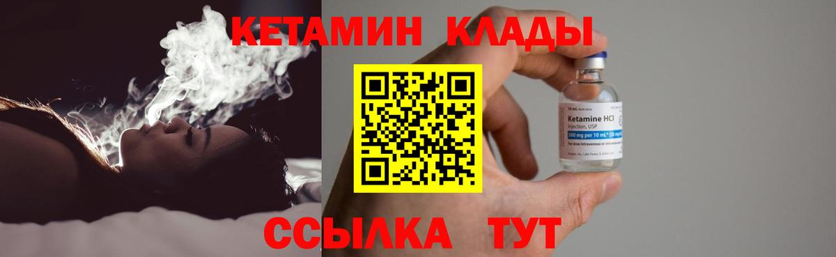 Кетамин VHQ  Кетамин ketamine  ссылка на мегу ТОР  Вход с VPN  Солнечногорск 