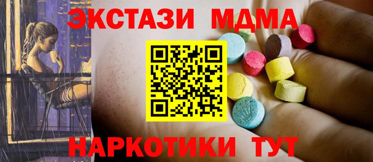 Солнечногорск  МДМА кристаллы  MDMA VHQ  Вход с VPN 