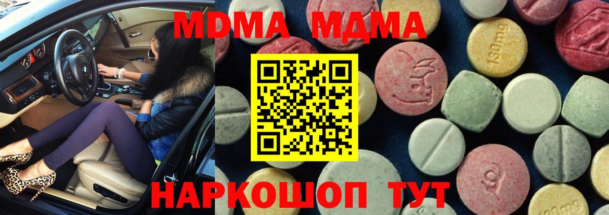 МДМА молли Солнечногорск