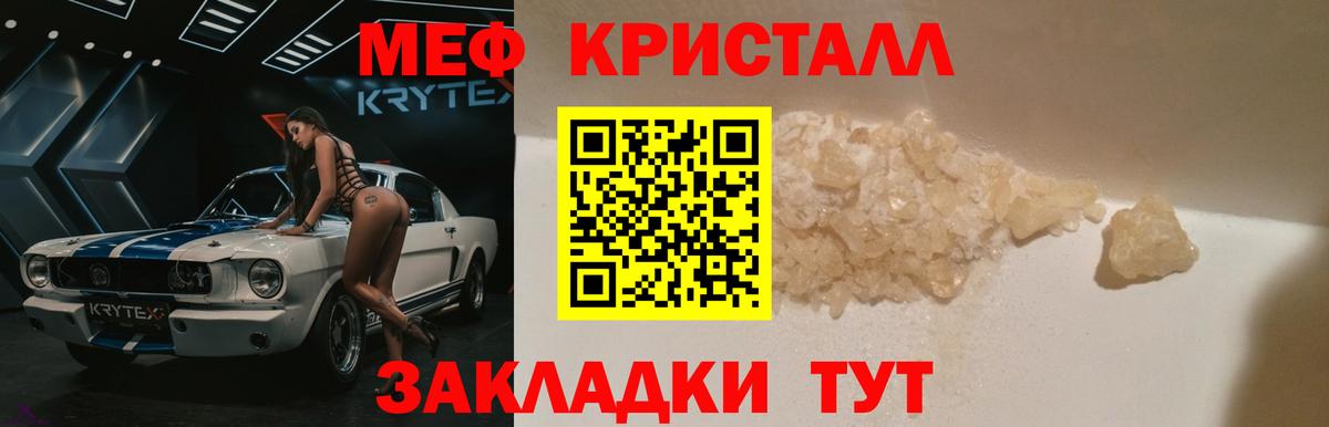 Меф мяу мяу мука Солнечногорск