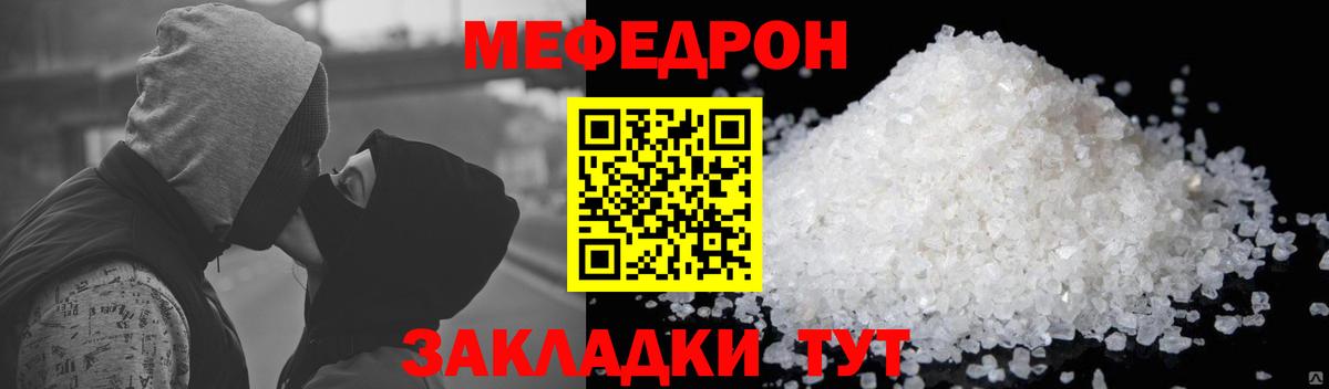 Мефедрон VHQ  МЕФ mephedrone  mega   Солнечногорск  Вход с VPN  Мефедрон 