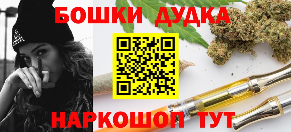 Солнечногорск  Каннабис планчик  Шишки марихуана конопля  Вход с VPN  Бошки Шишки семена  МАРИХУАНА индика 